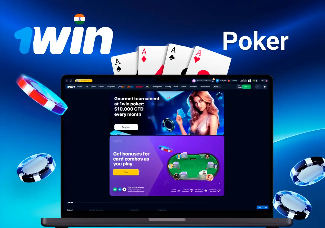 1Win poker promotion featuring a gourmet tournament with $10,000 guaranteed prize and bonuses for card combos